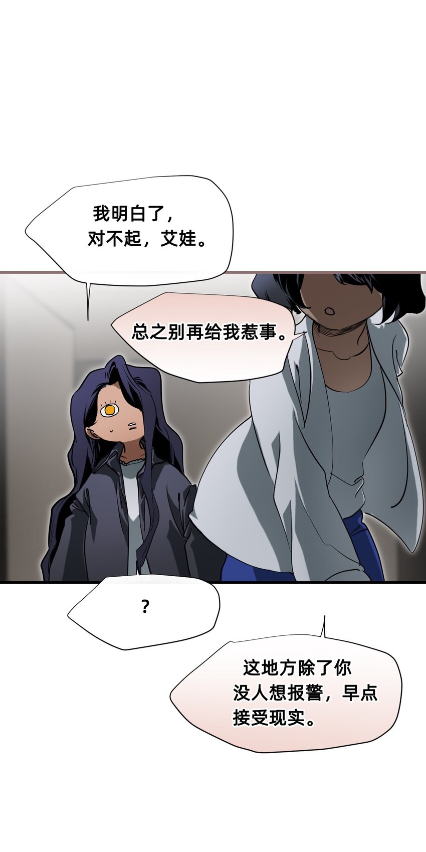 貓貓心上的童話 - 24 弄巧成拙(1/2) - 3