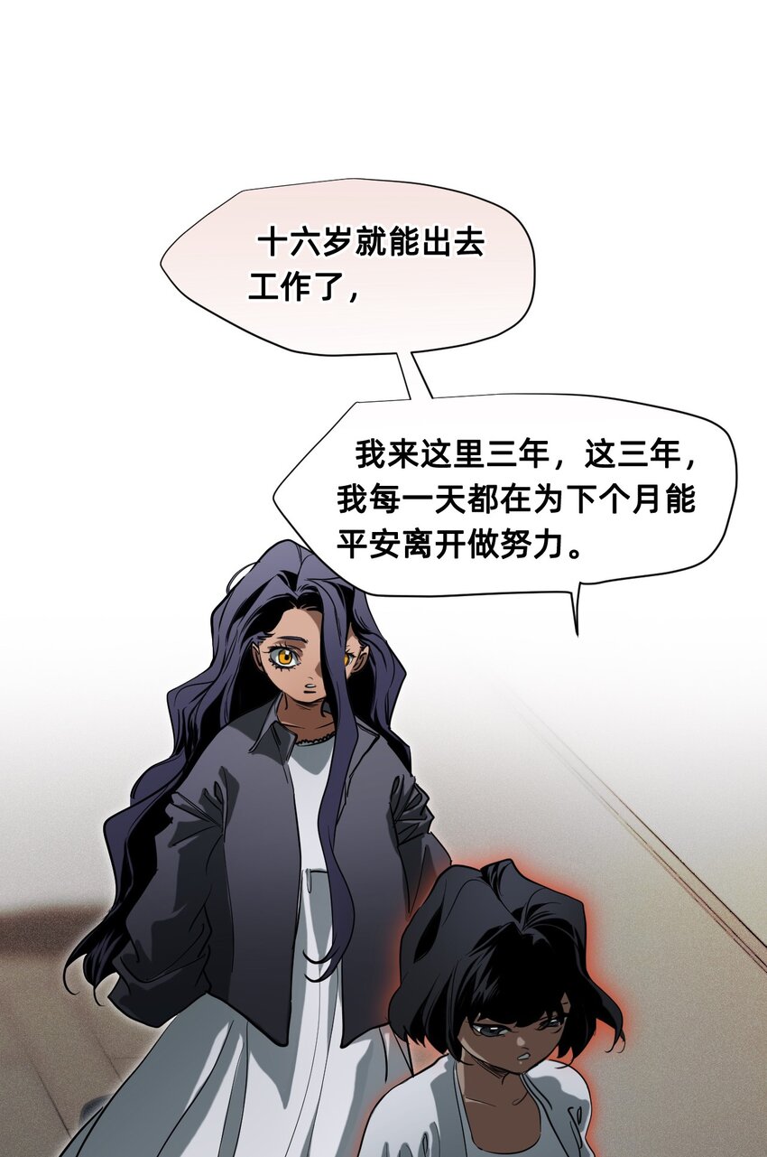 貓貓心上的童話 - 24 弄巧成拙(1/2) - 4