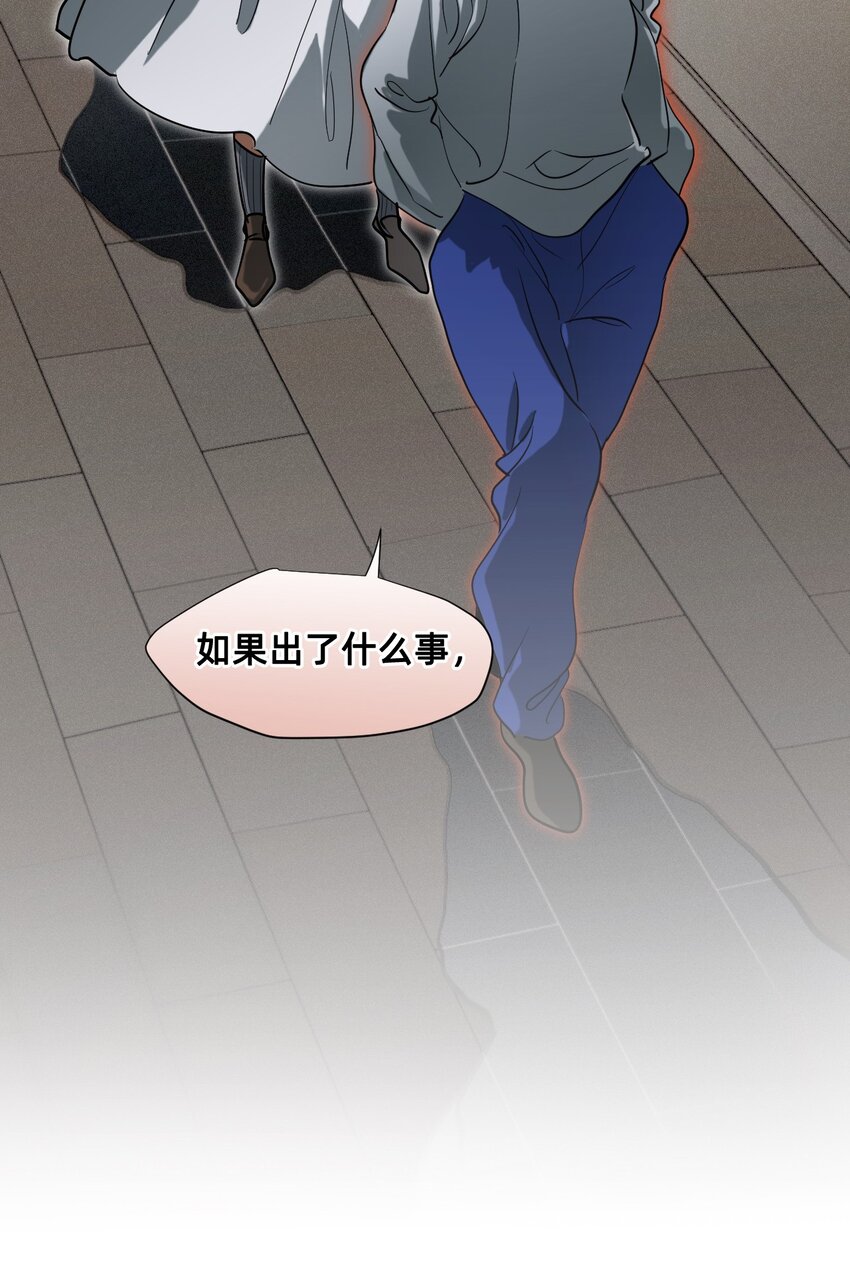 貓貓心上的童話 - 24 弄巧成拙(1/2) - 5