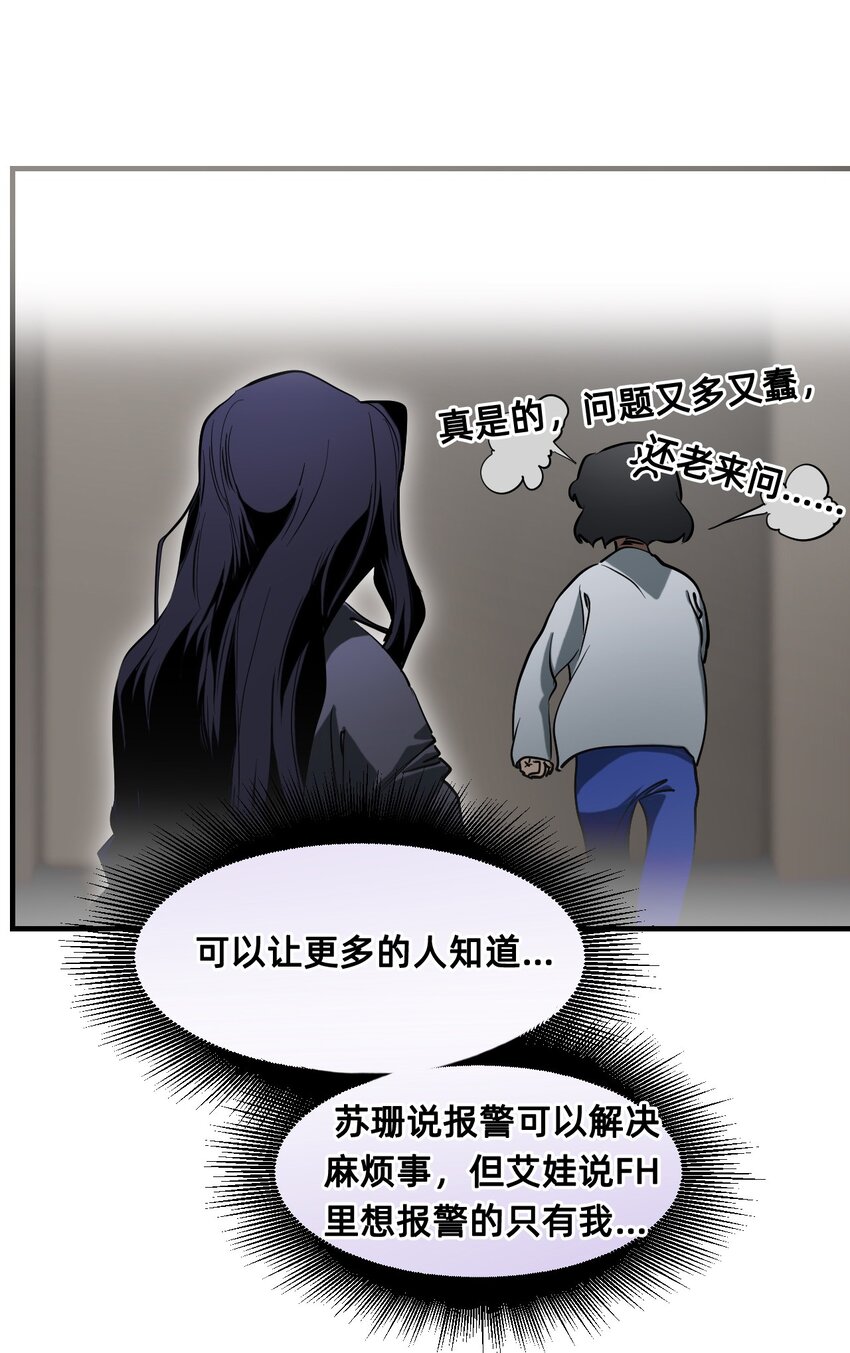 貓貓心上的童話 - 24 弄巧成拙(1/2) - 4