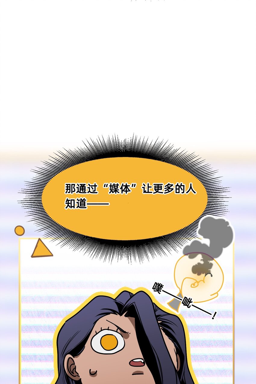 貓貓心上的童話 - 24 弄巧成拙(1/2) - 5