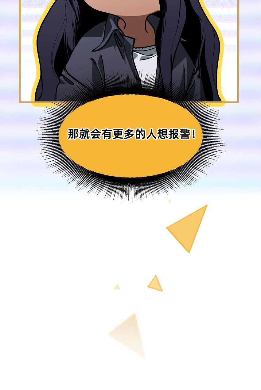 貓貓心上的童話 - 24 弄巧成拙(1/2) - 6
