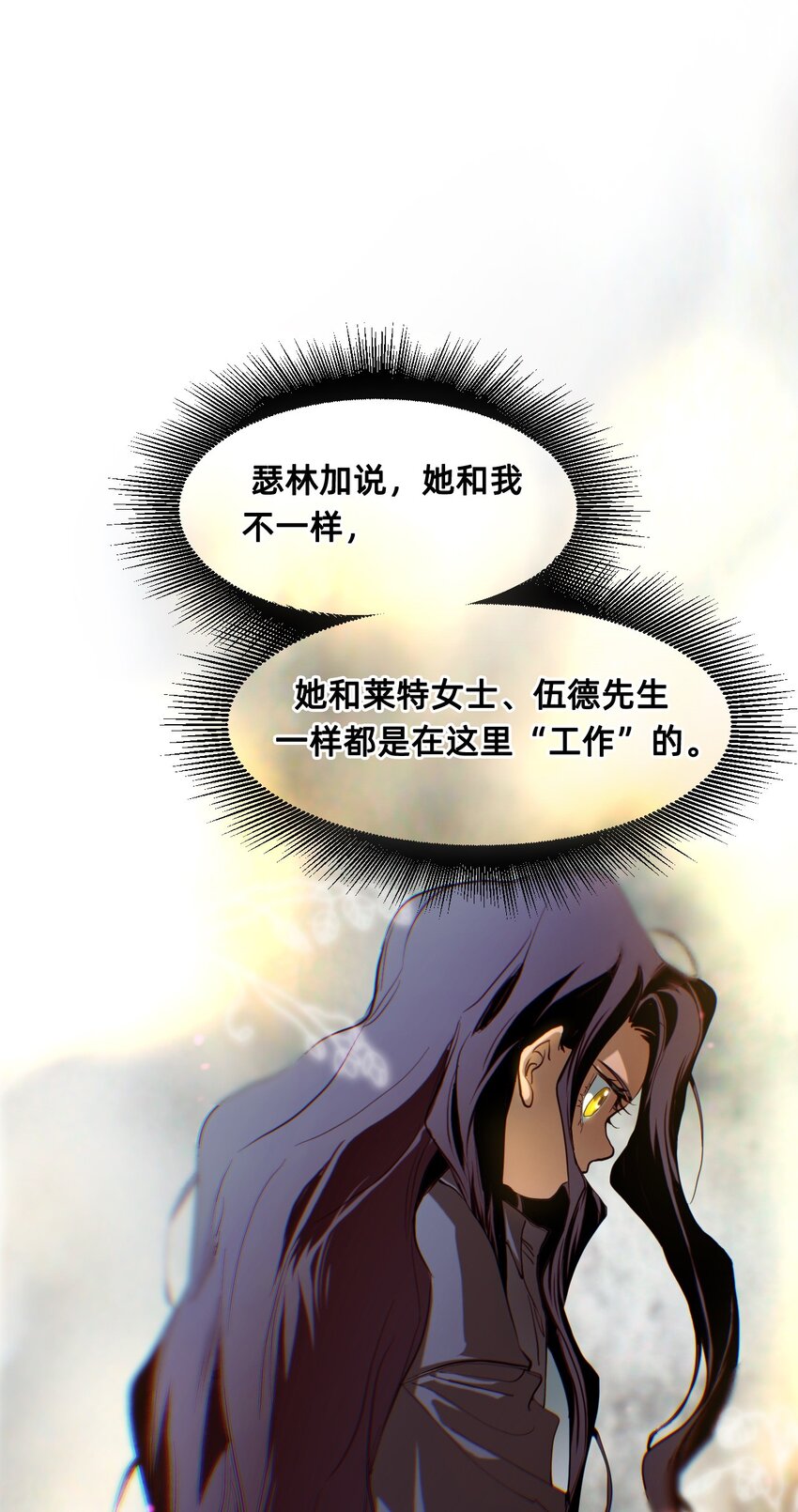 貓貓心上的童話 - 24 弄巧成拙(1/2) - 3