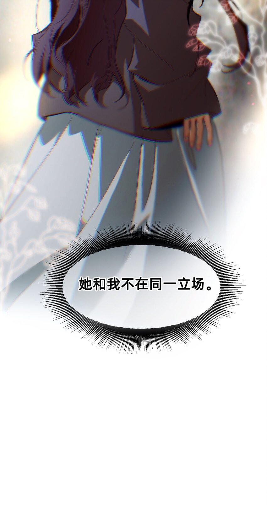 貓貓心上的童話 - 24 弄巧成拙(1/2) - 4
