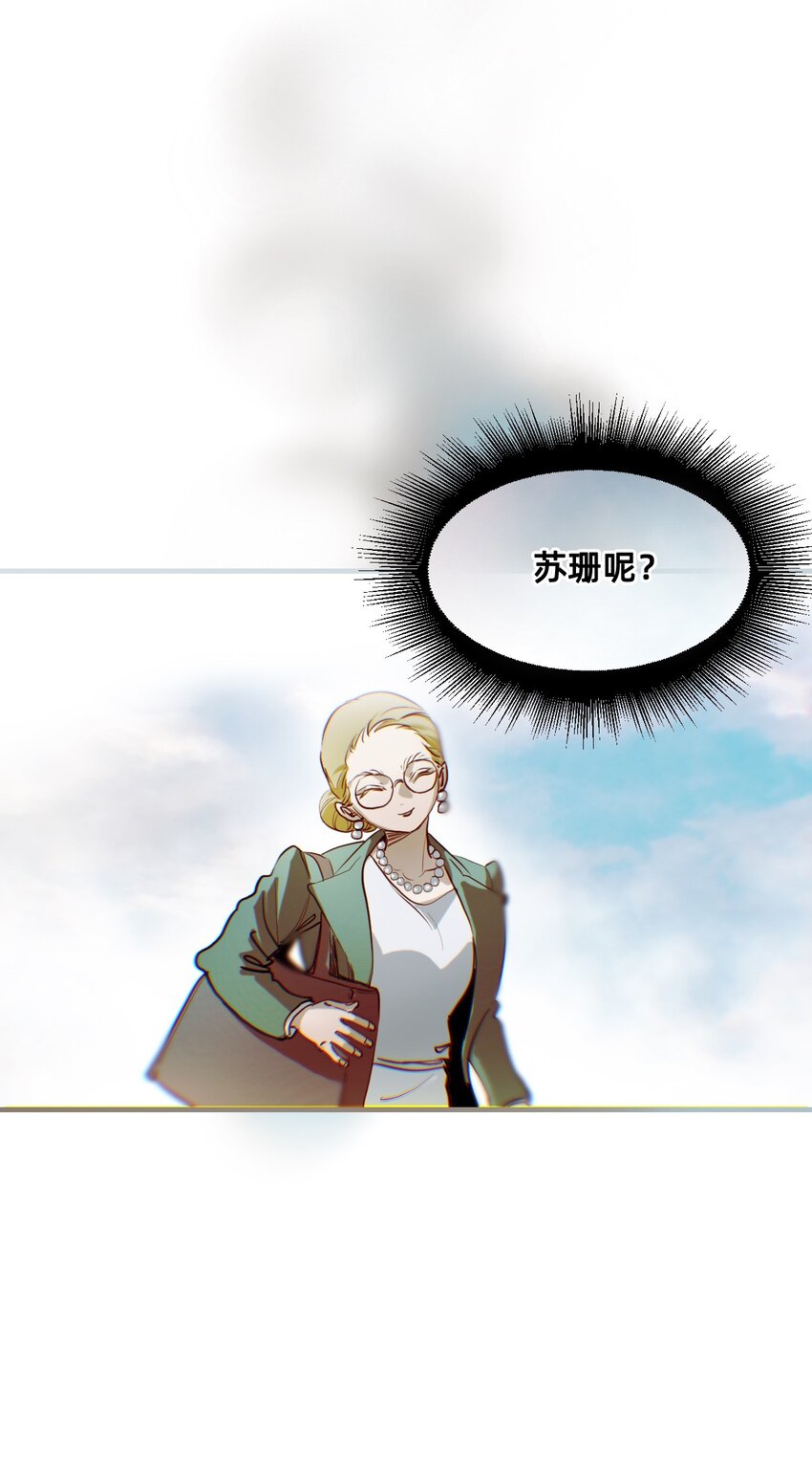 貓貓心上的童話 - 24 弄巧成拙(1/2) - 6