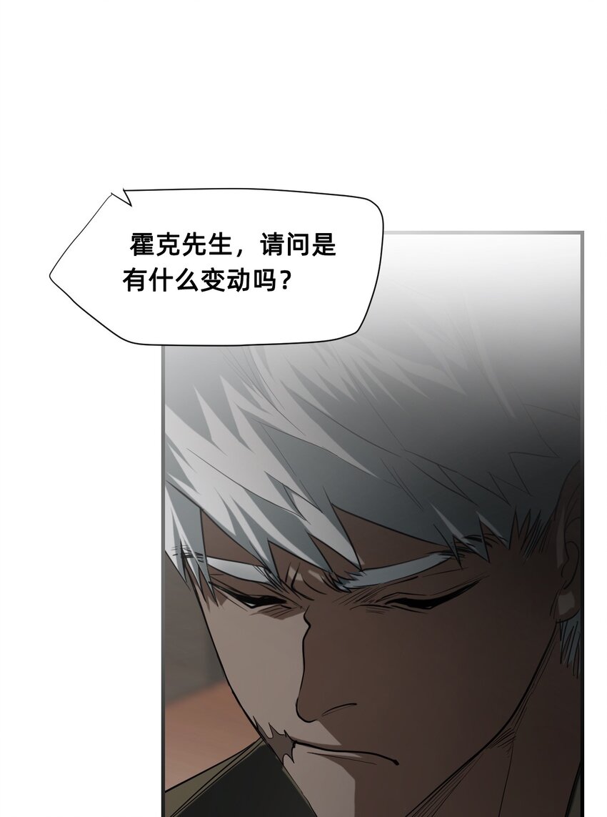 貓貓心上的童話 - 24 弄巧成拙(1/2) - 1