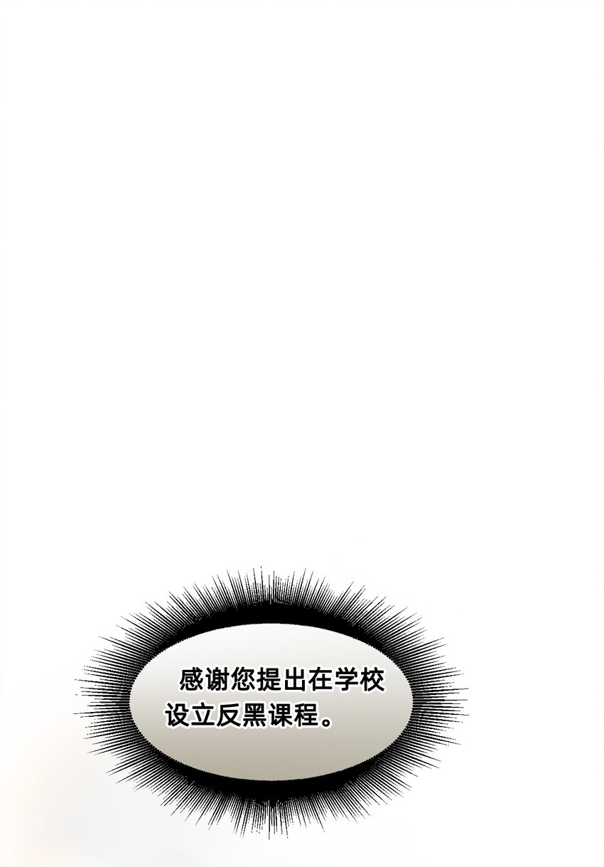 25 触碰(1/2)-第31话