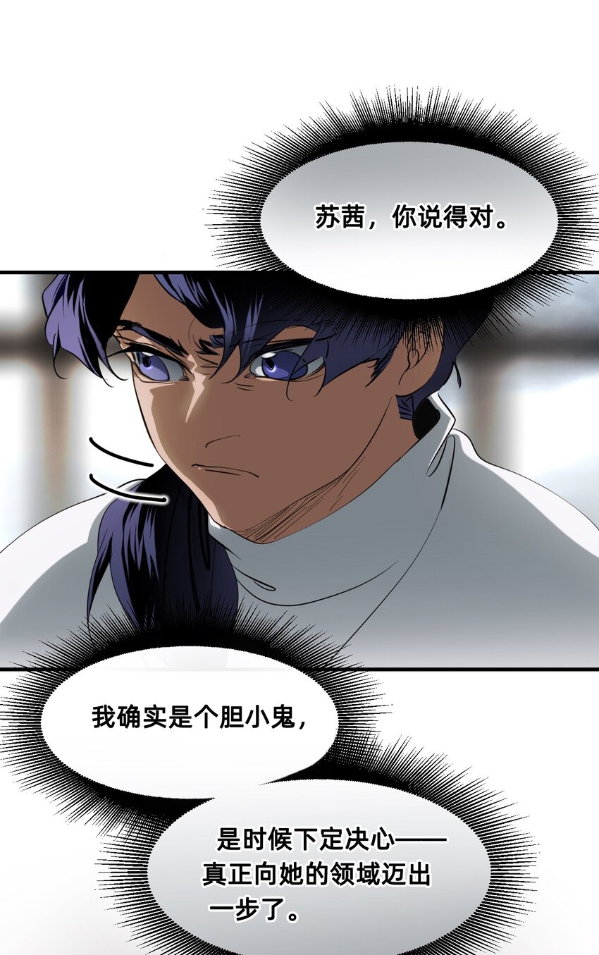 25 触碰(1/2)-第31话