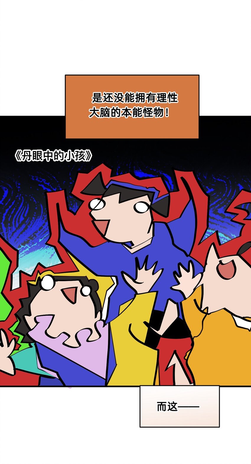 27 蜕变的一步+卷间休息(1/3)-第33话