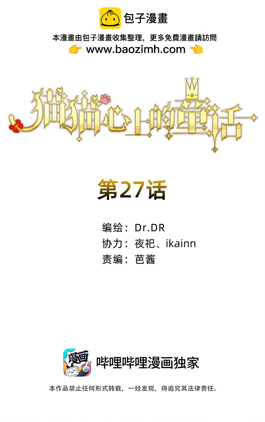 27 蜕变的一步+卷间休息(1/3)-第33话