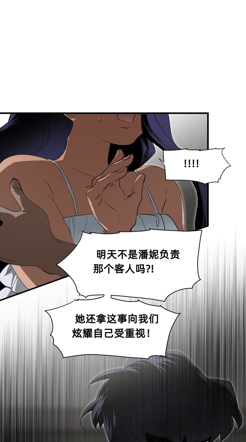 27 蜕变的一步+卷间休息(1/3)-第33话