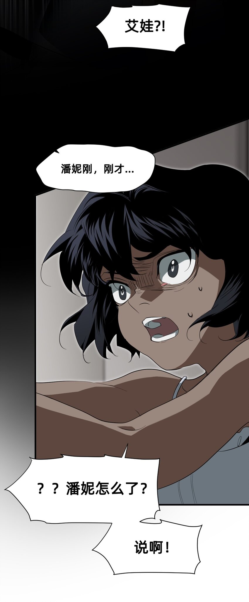 27 蜕变的一步+卷间休息(1/3)-第33话