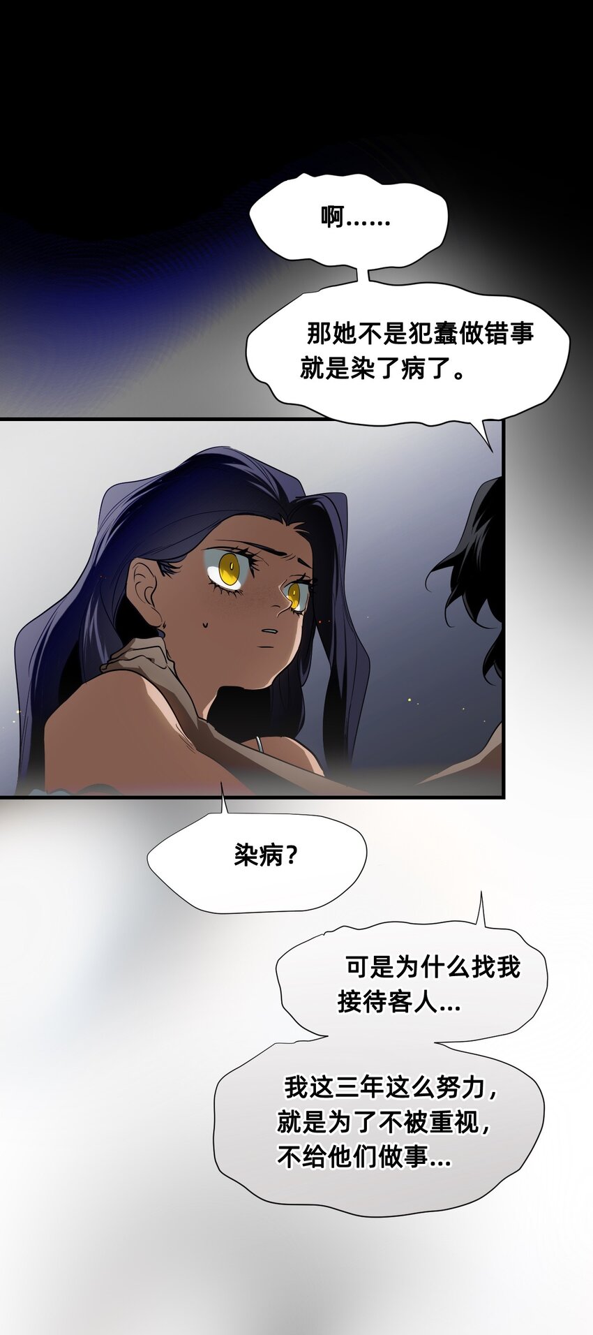 27 蜕变的一步+卷间休息(1/3)-第33话