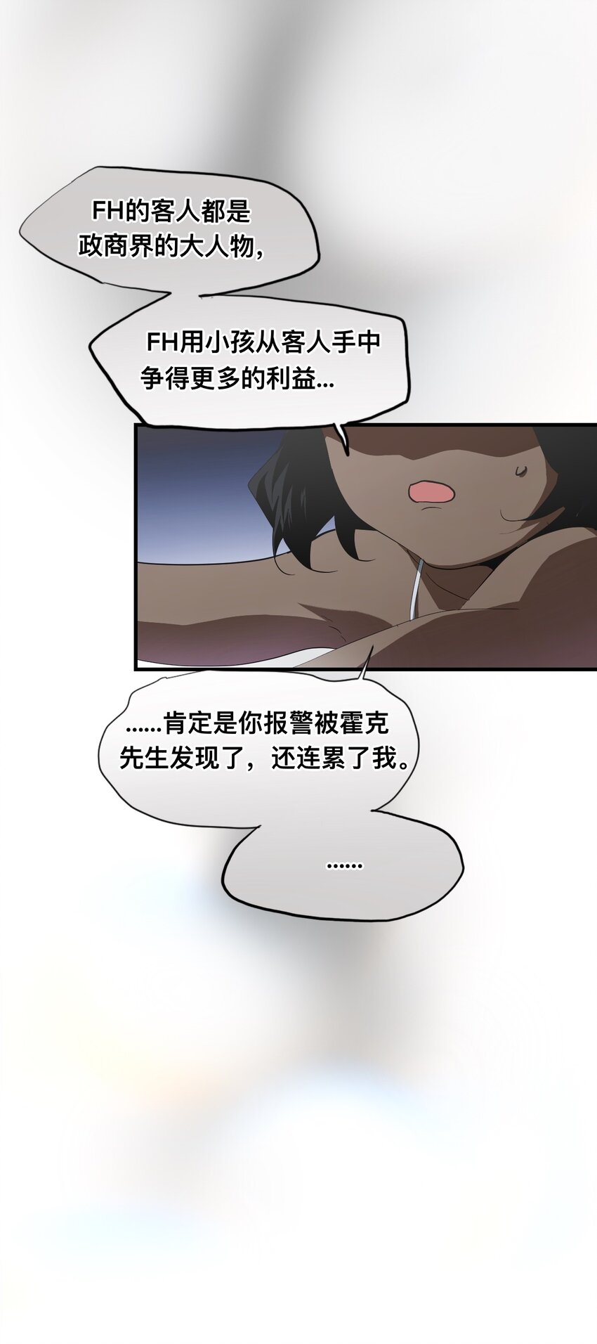 27 蜕变的一步+卷间休息(1/3)-第33话