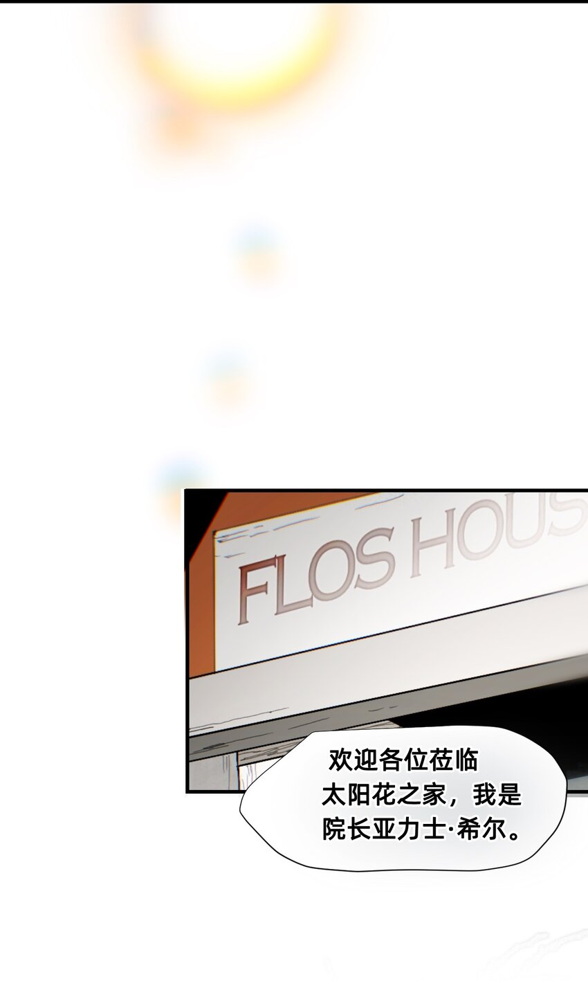 27 蜕变的一步+卷间休息(1/3)-第33话