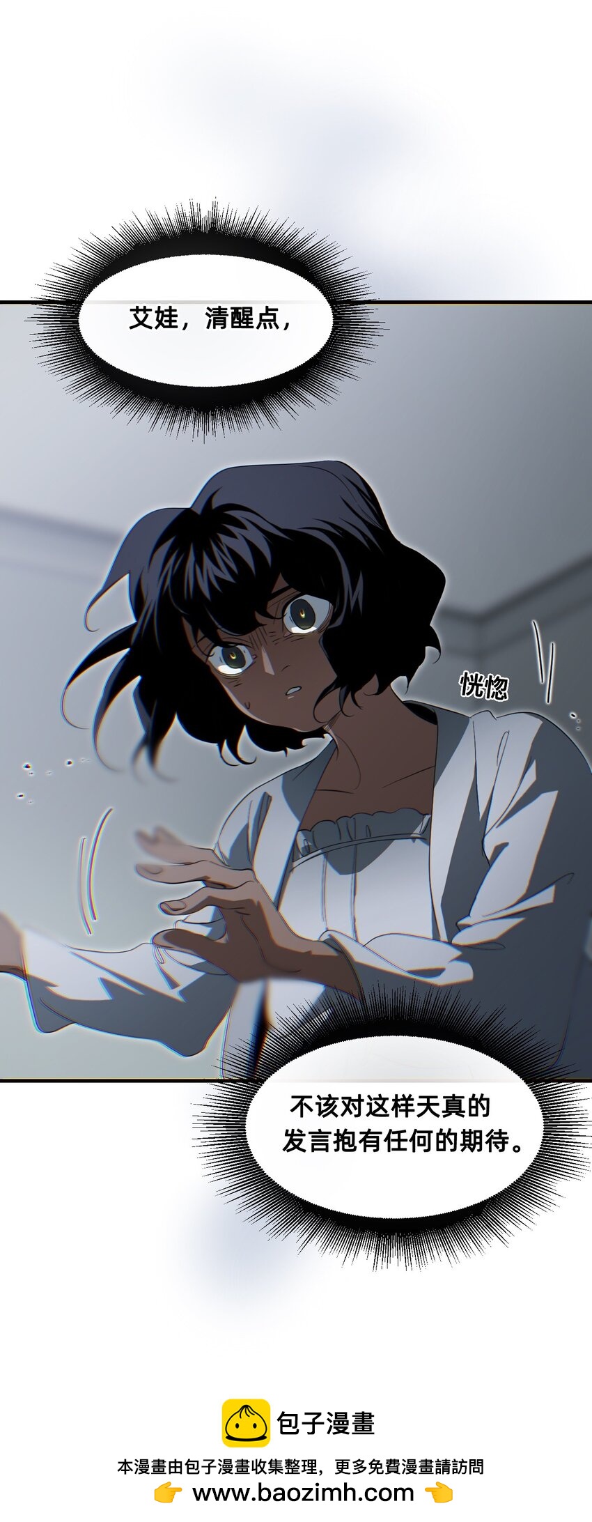 27 蜕变的一步+卷间休息(1/3)-第33话