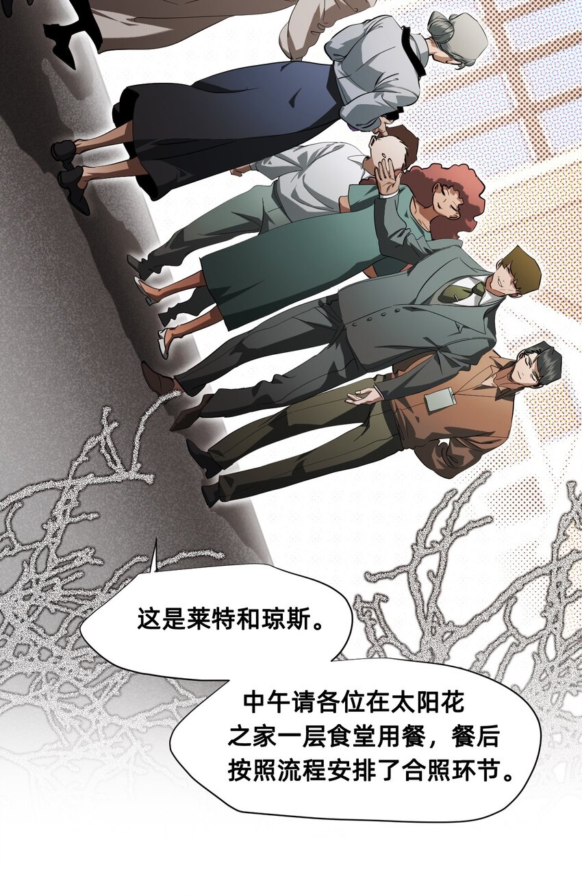 27 蜕变的一步+卷间休息(1/3)-第33话