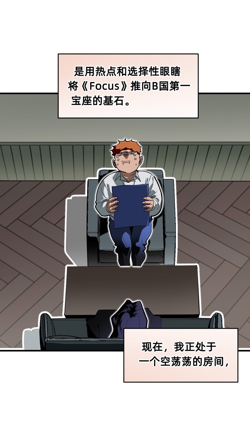 27 蜕变的一步+卷间休息(1/3)-第33话