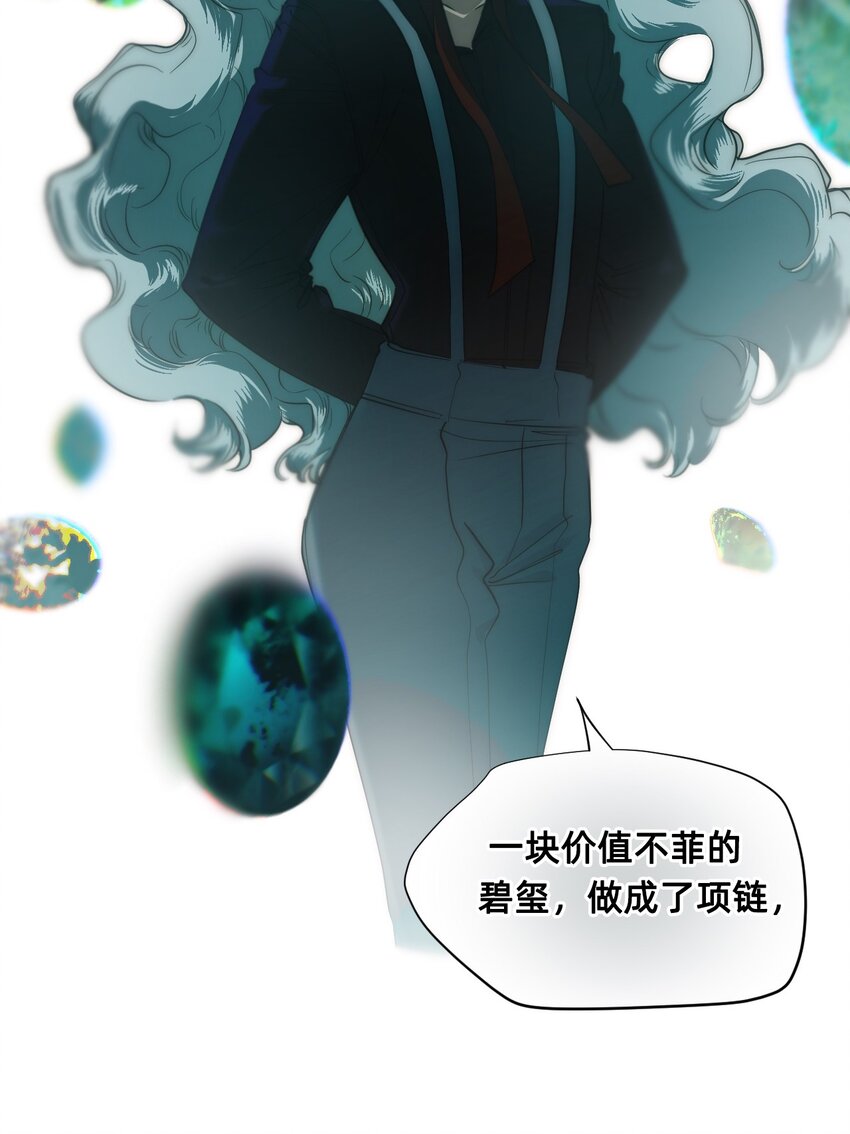 04 宝石(1/2)-第7话