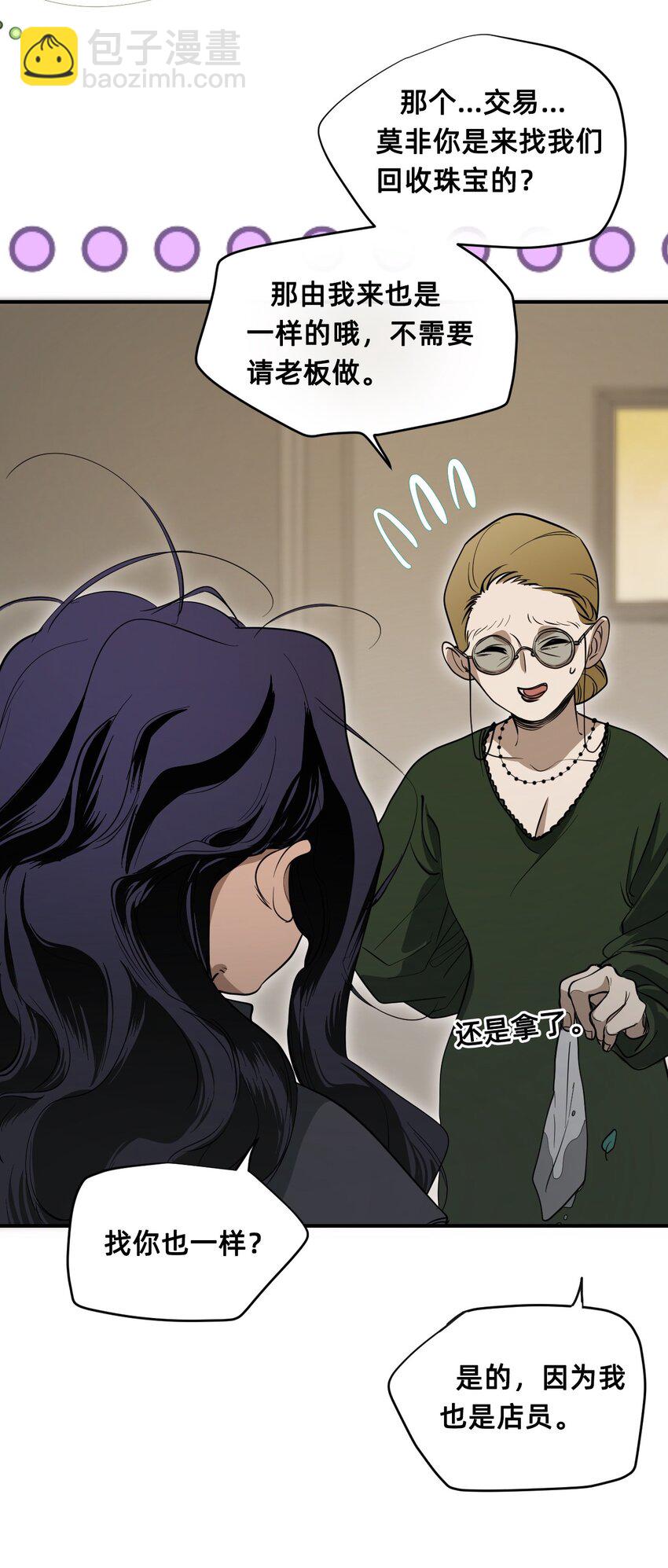 04 宝石(1/2)-第7话