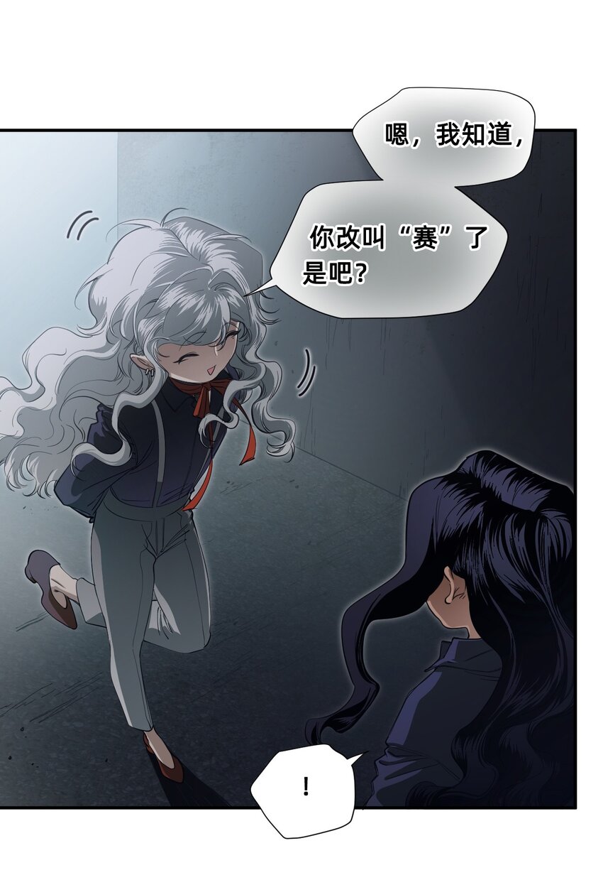 06 厄舍(1/3)-第9话