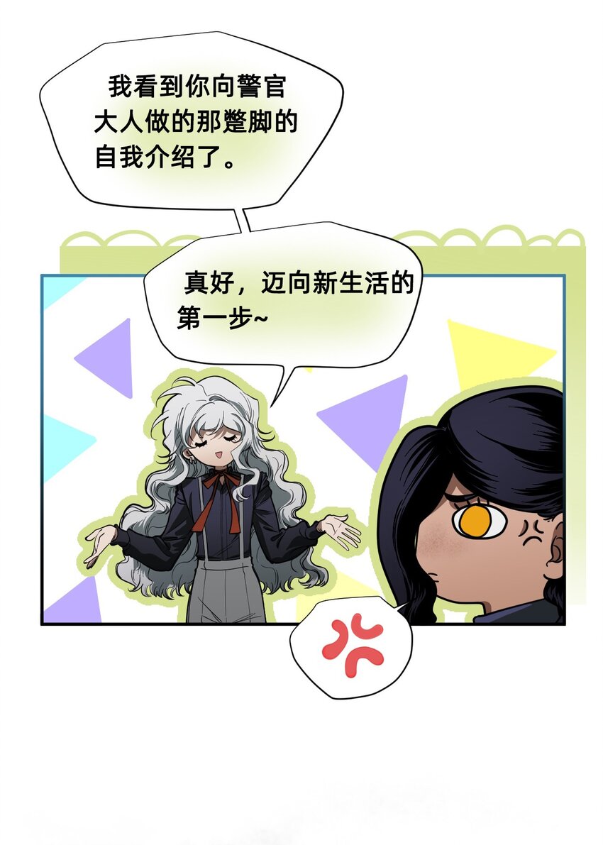 06 厄舍(1/3)-第9话