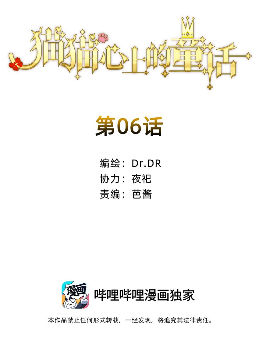 06 厄舍(1/3)-第9话