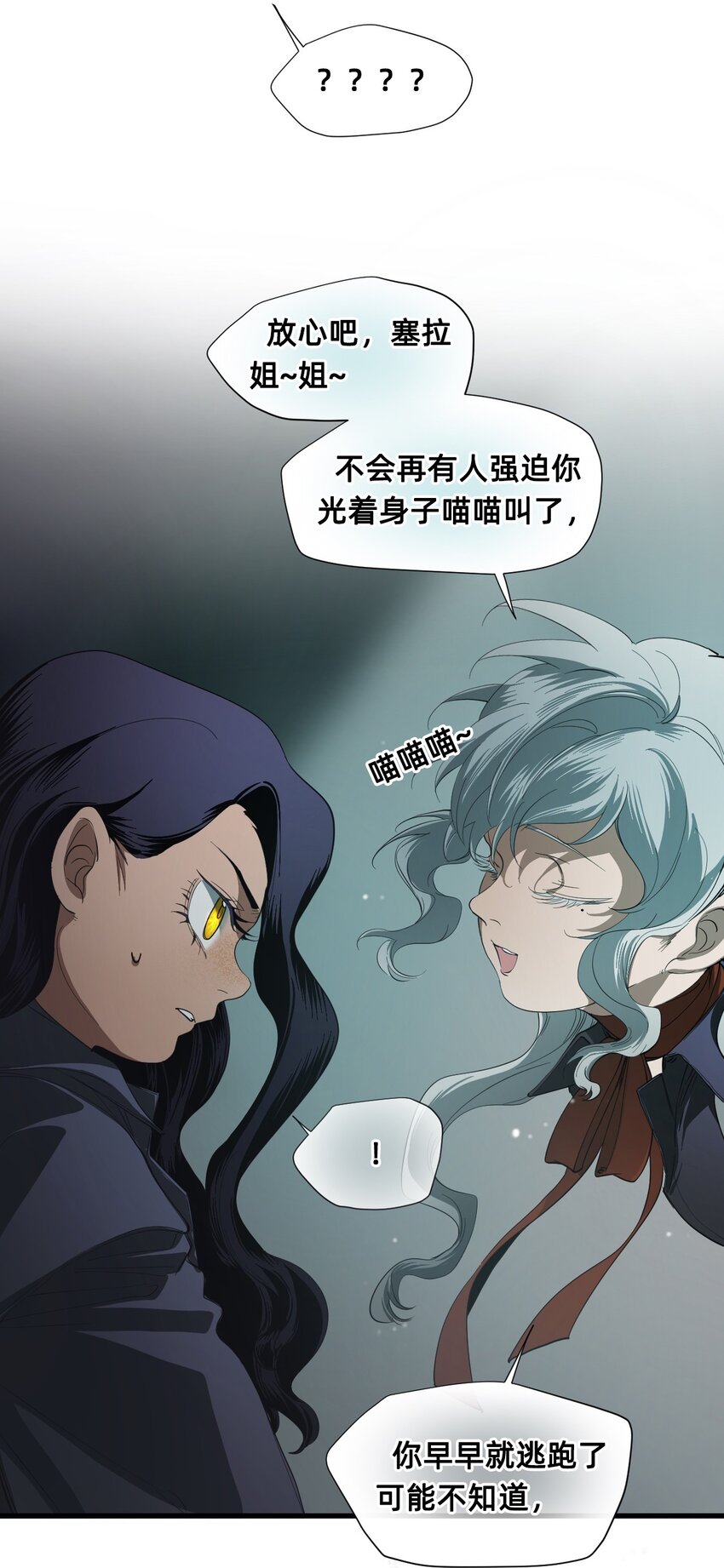 06 厄舍(1/3)-第9话