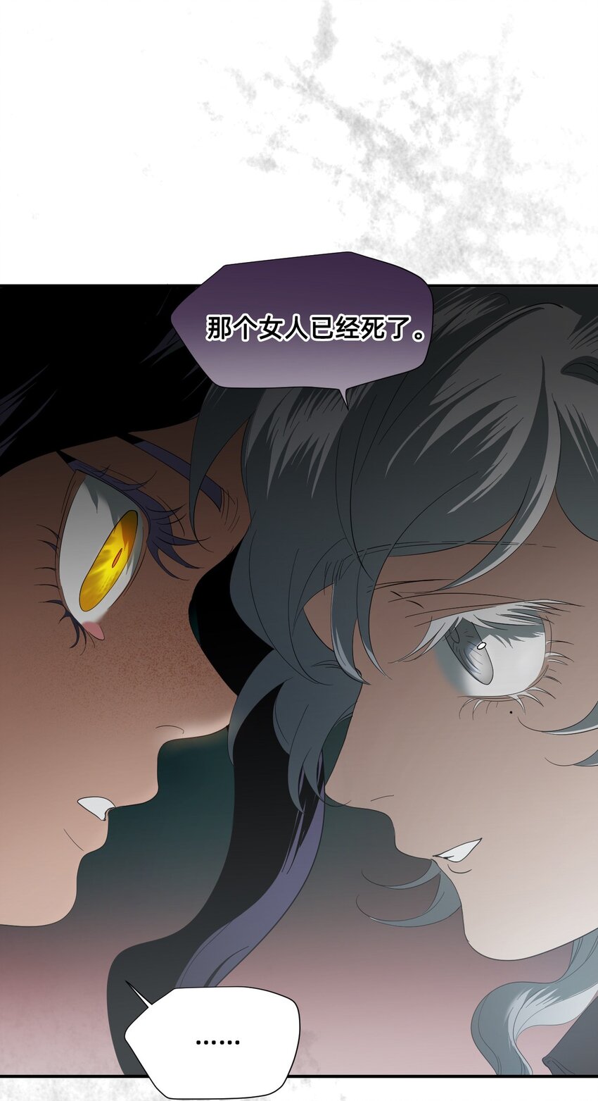 06 厄舍(1/3)-第9话