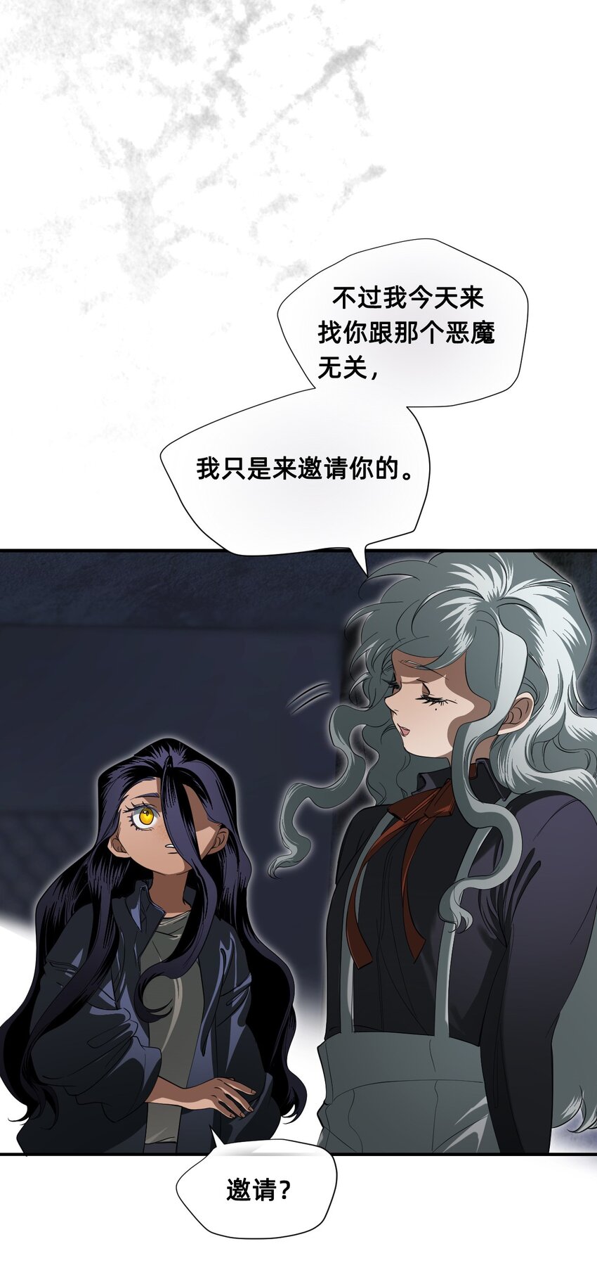 06 厄舍(1/3)-第9话