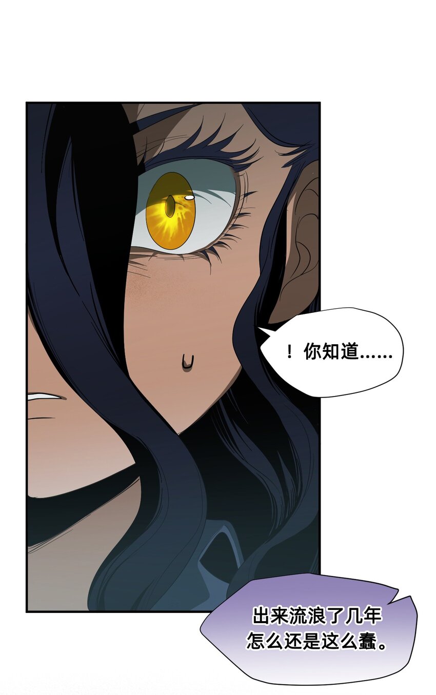 06 厄舍(1/3)-第9话