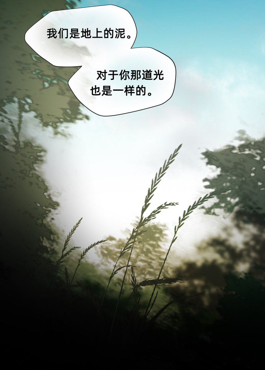 06 厄舍(1/3)-第9话