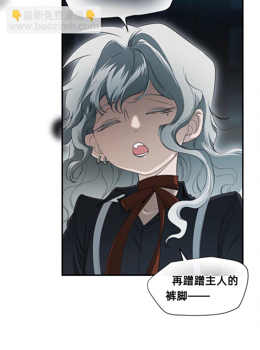 06 厄舍(1/3)-第9话