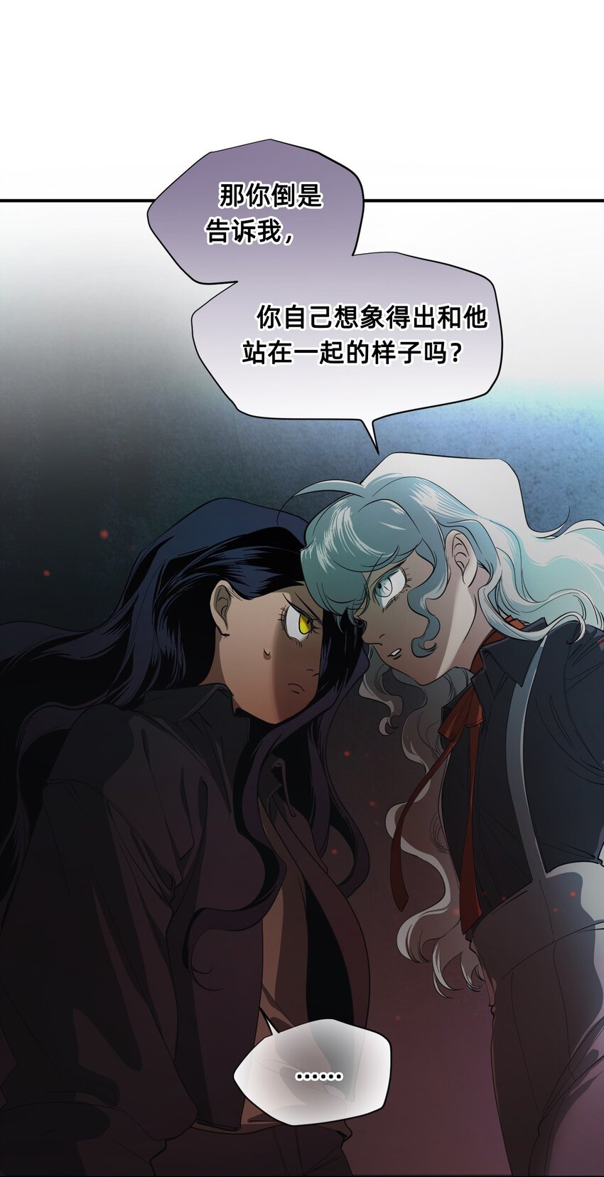 06 厄舍(1/3)-第9话