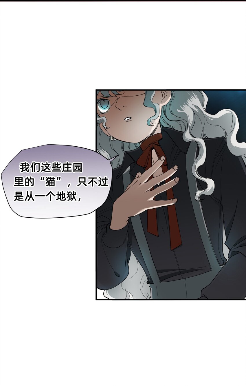 06 厄舍(1/3)-第9话