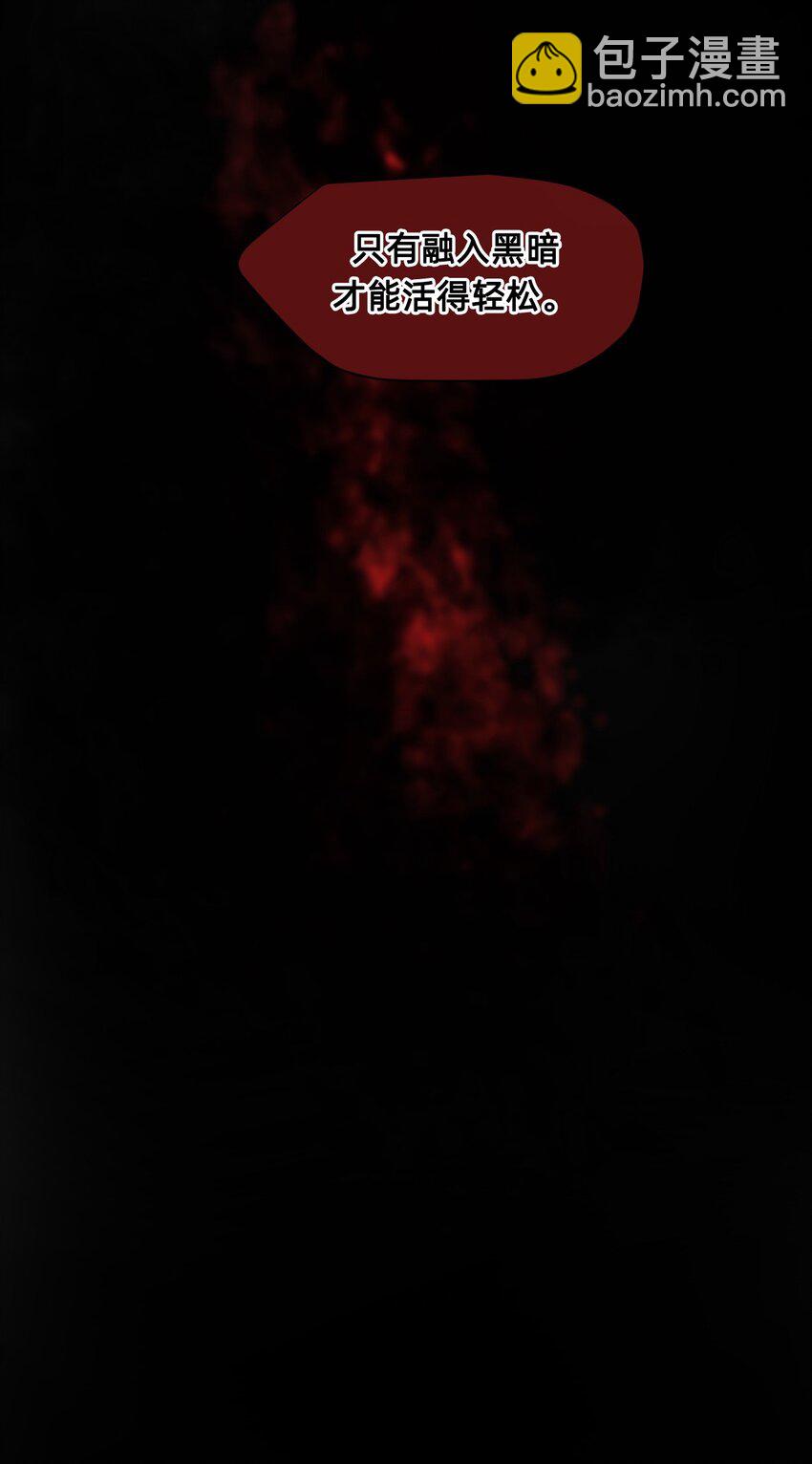 06 厄舍(1/3)-第9话