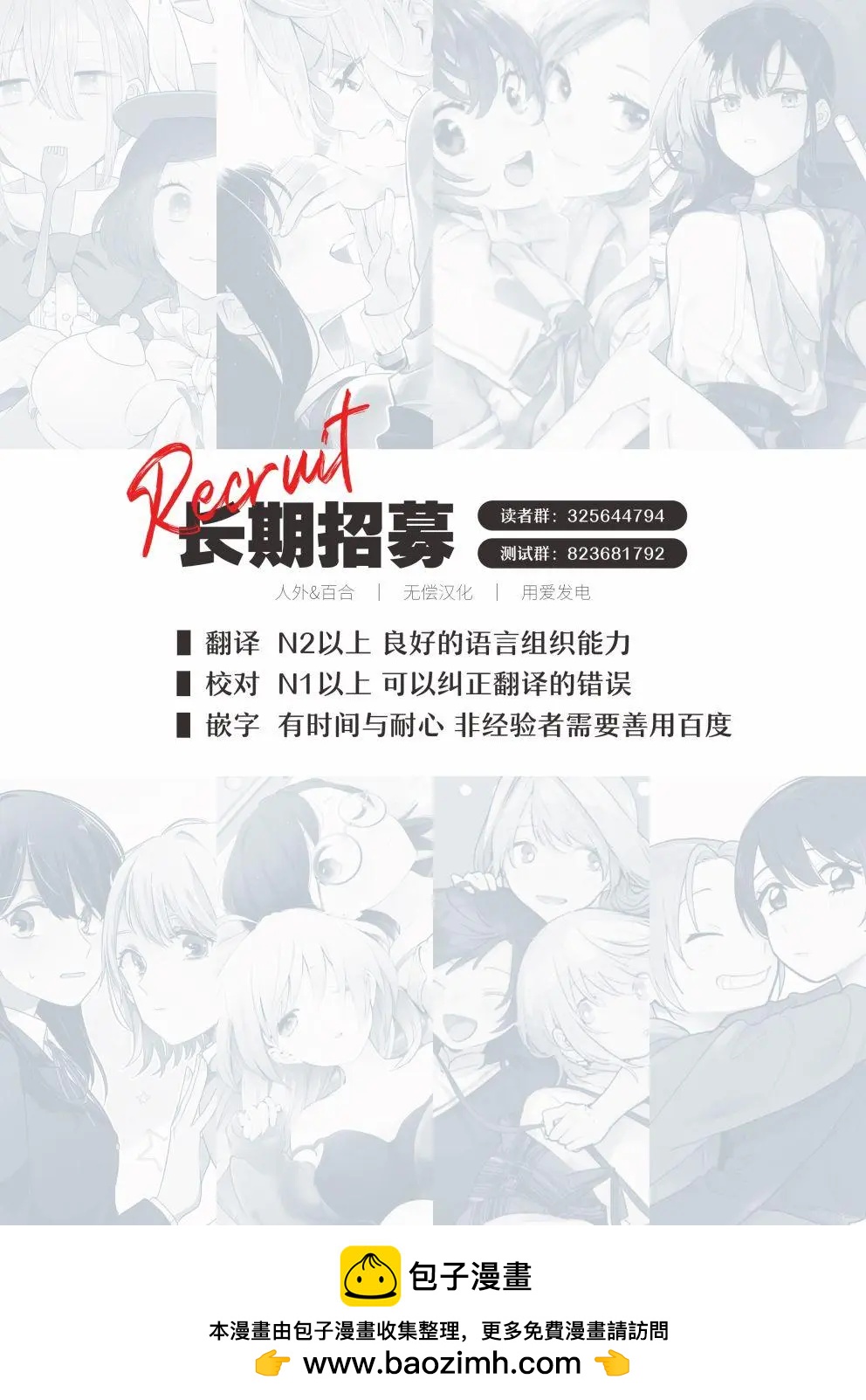貓貓與千世 - 第13.5話 - 3