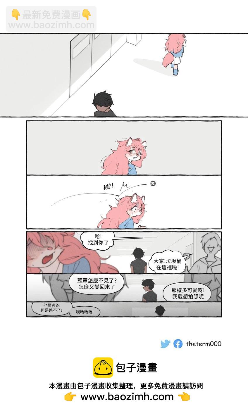 毛毛只是想交朋友 - 重製版02話 - 1