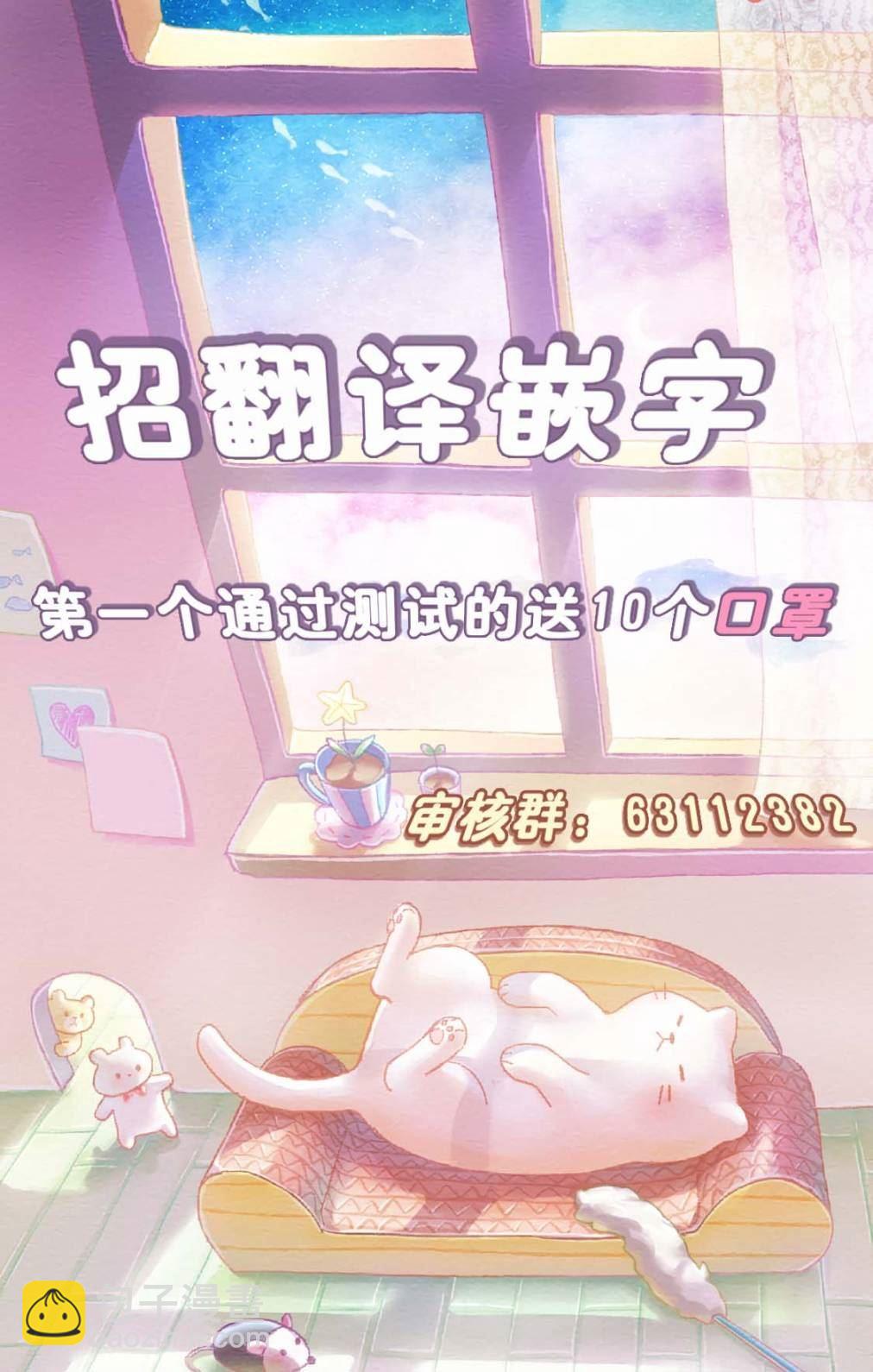 貓咪按摩師 - 第5話 - 1
