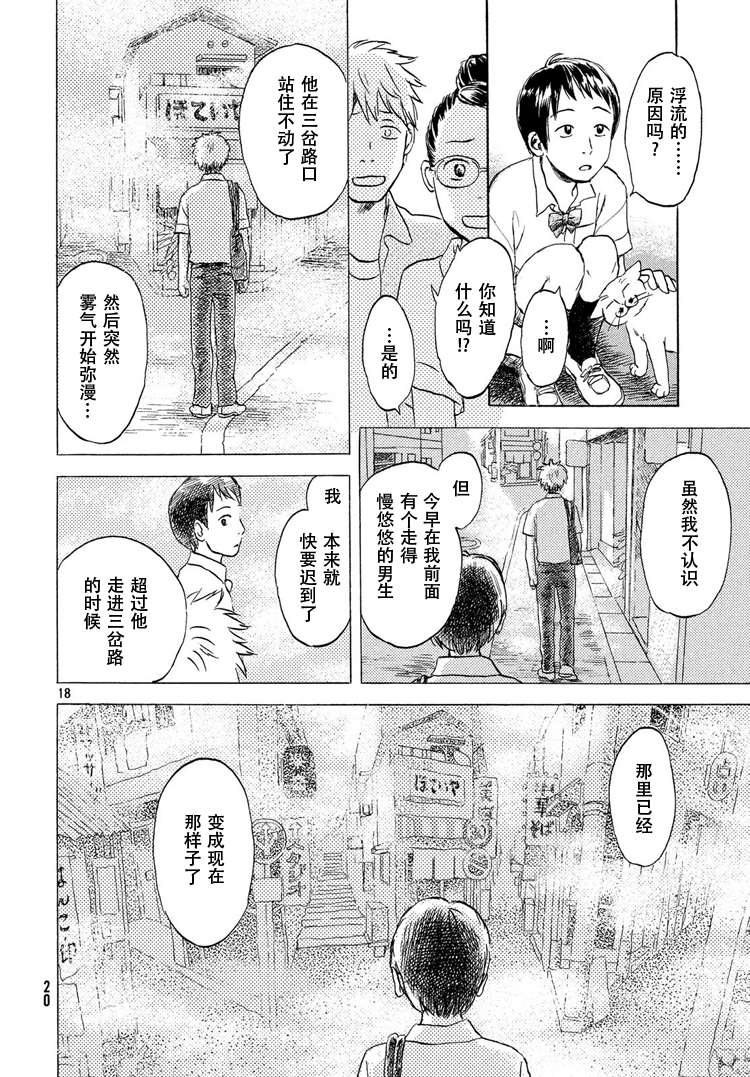 貓面向西 - 第01話 - 1