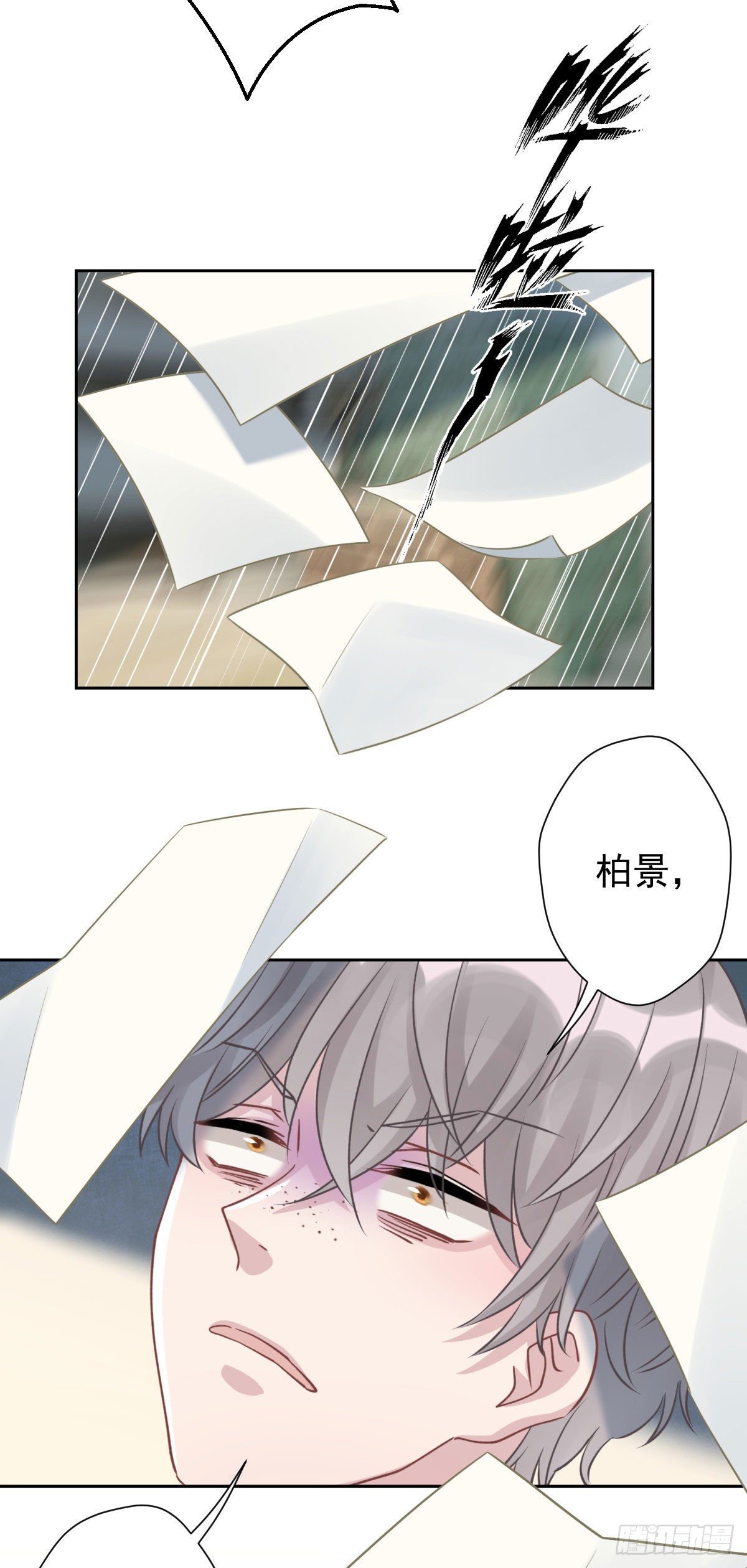 10 我会对你负责的-第11话