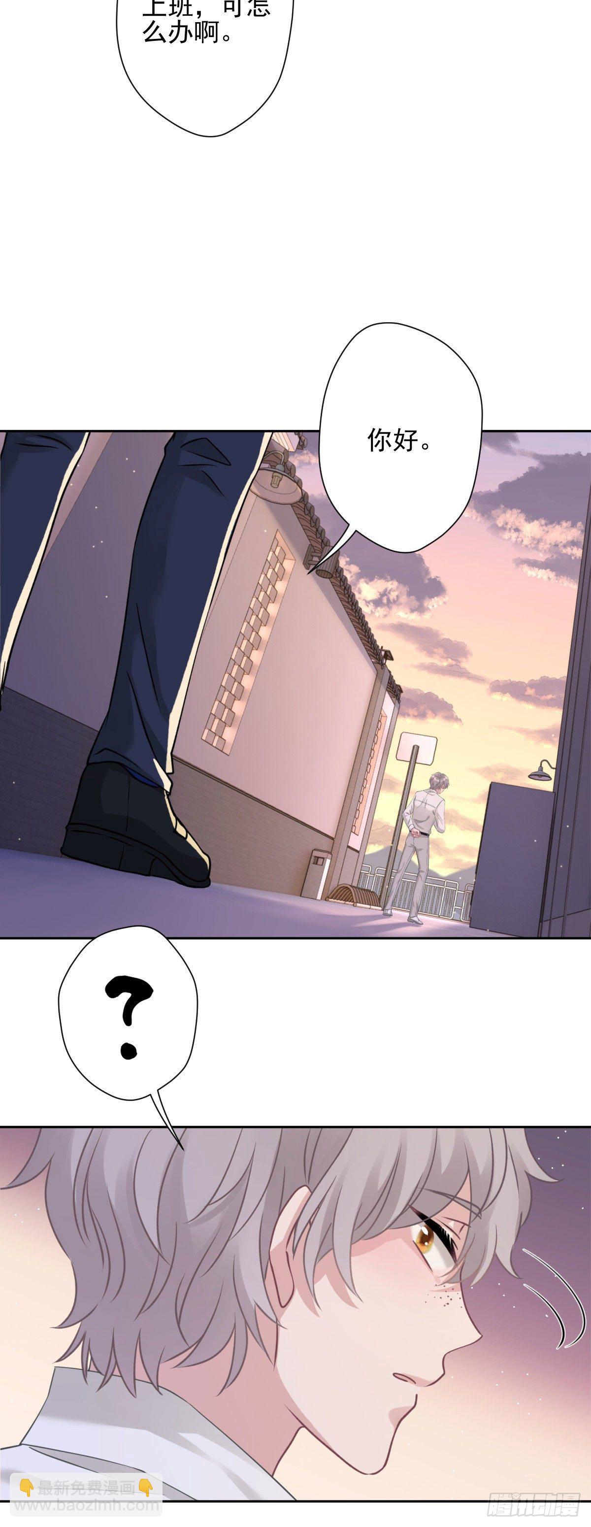 10 我会对你负责的-第11话