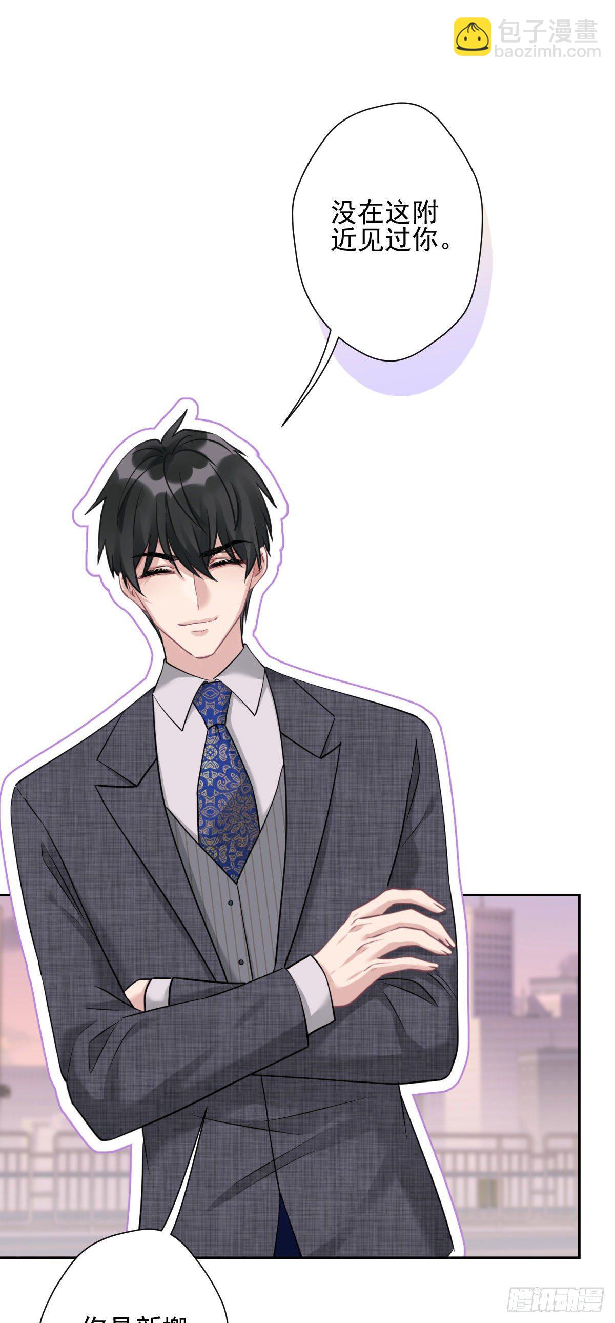 10 我会对你负责的-第11话