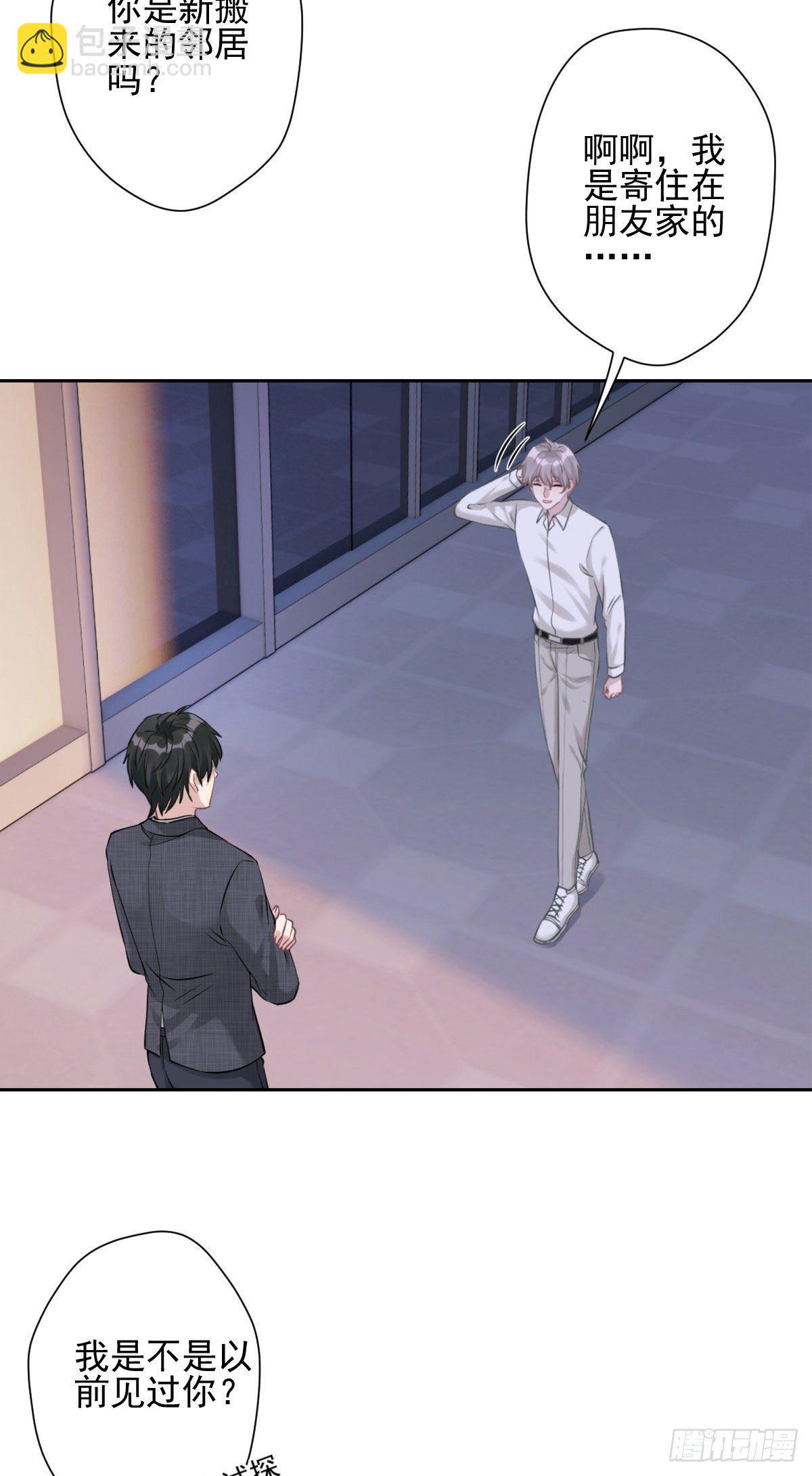 10 我会对你负责的-第11话