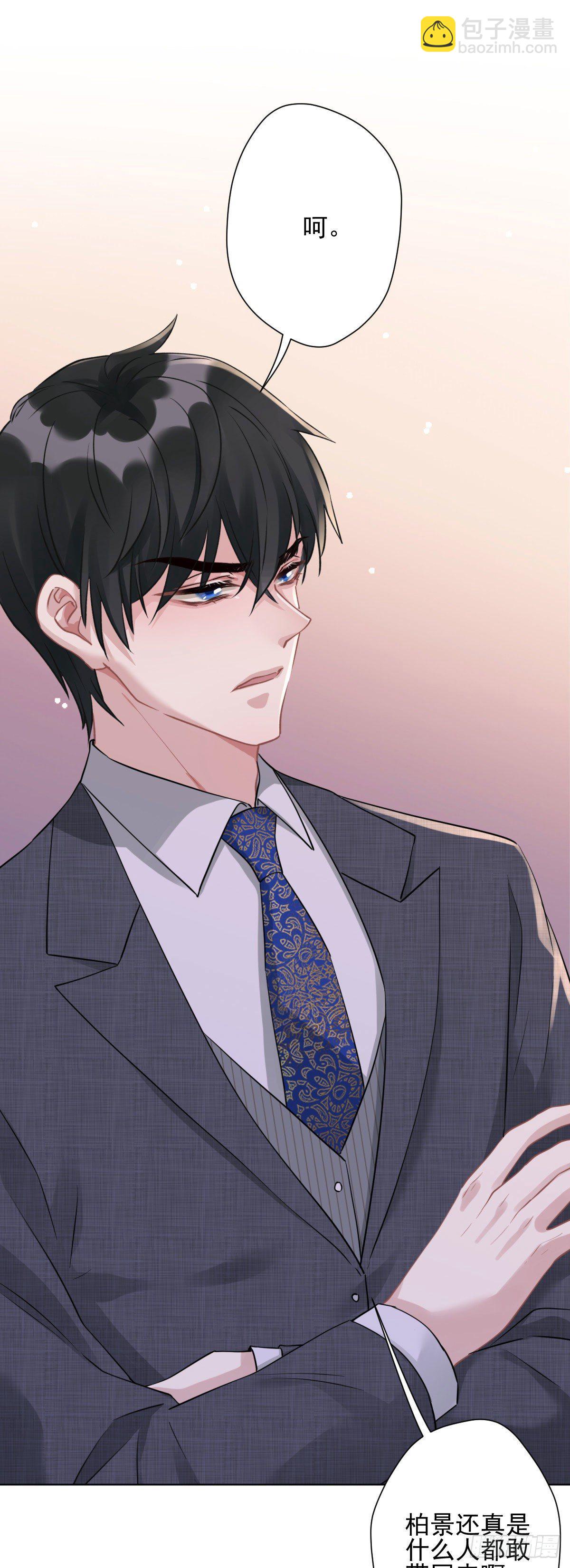 10 我会对你负责的-第11话