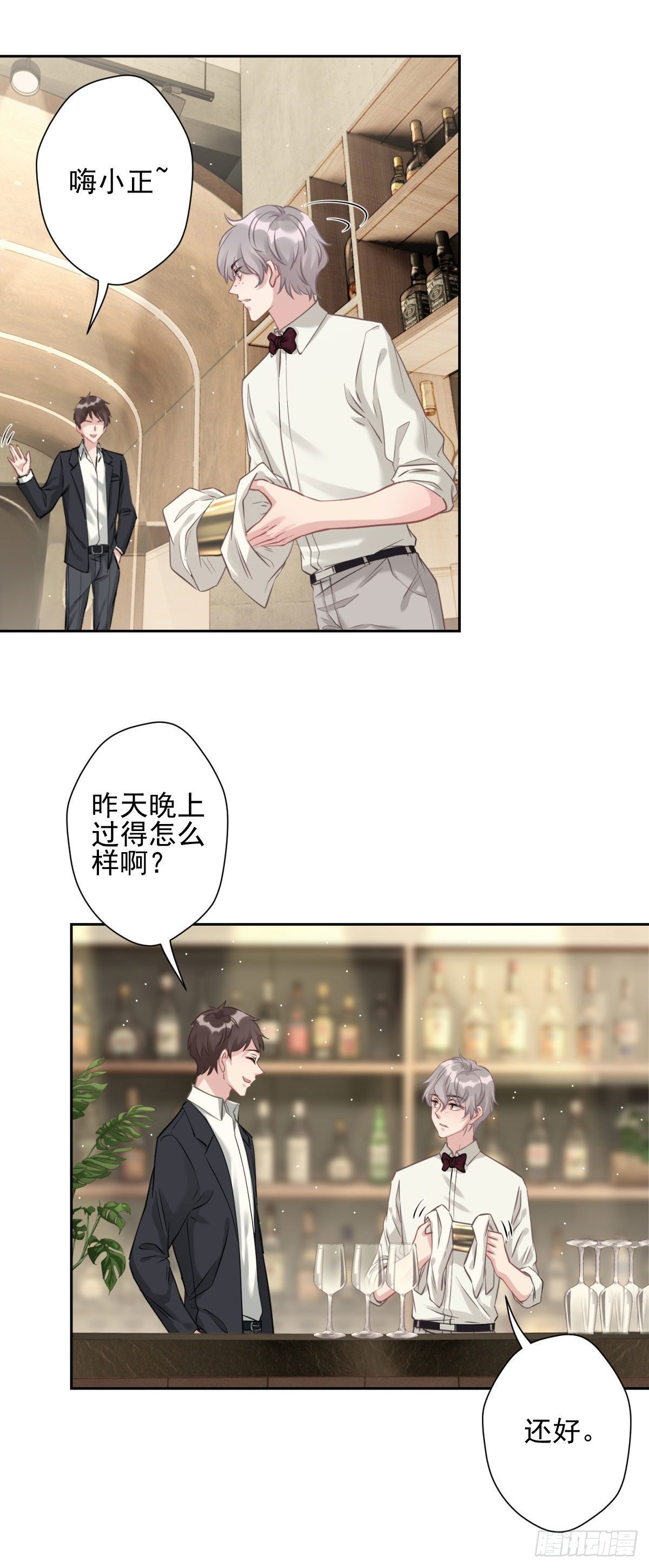 10 我会对你负责的-第11话