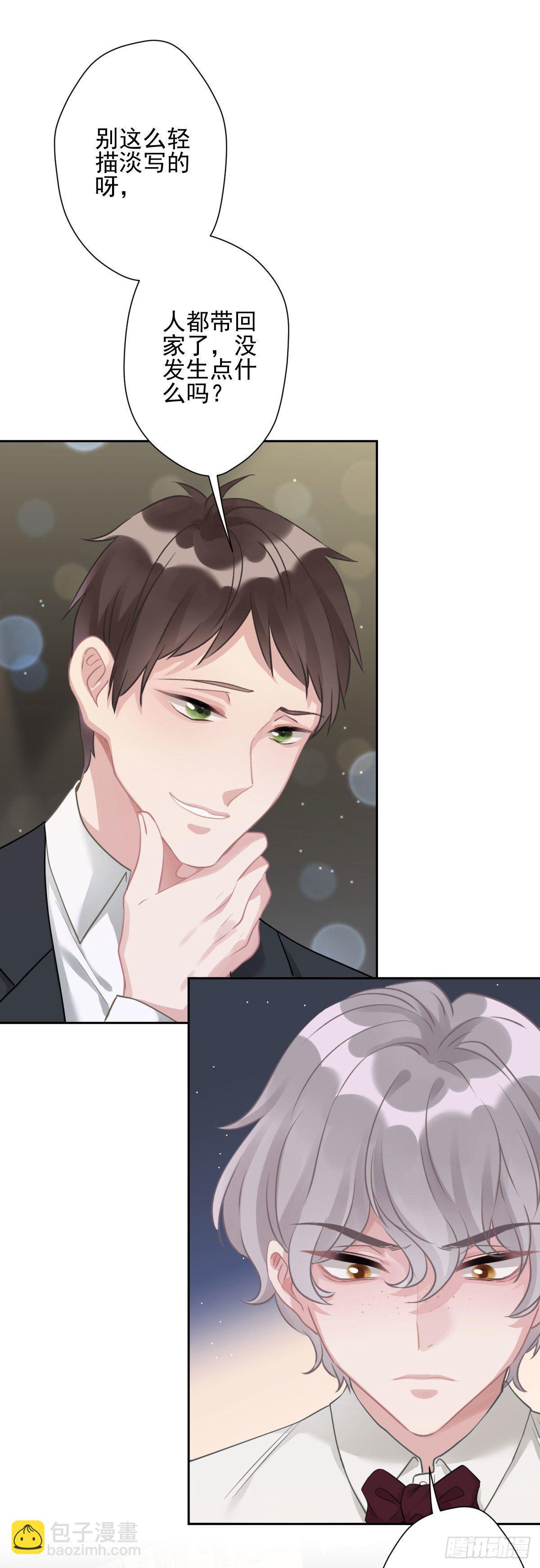 10 我会对你负责的-第11话