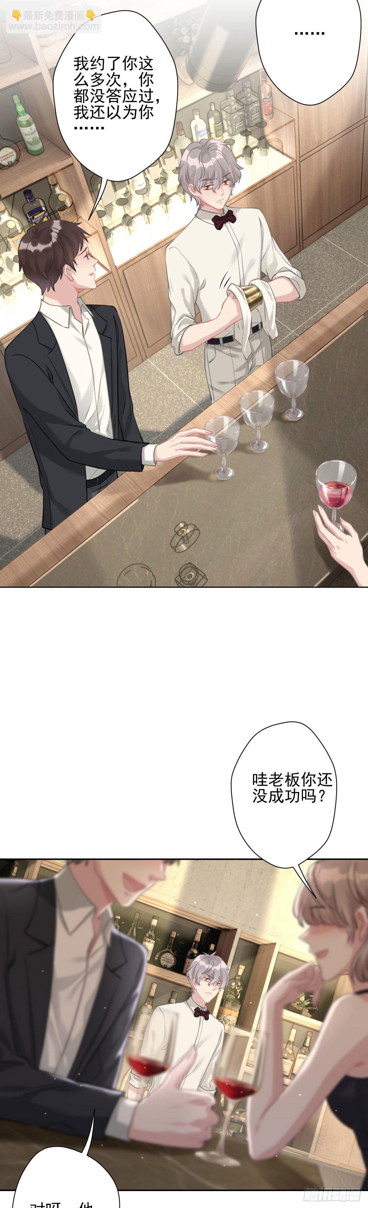 10 我会对你负责的-第11话