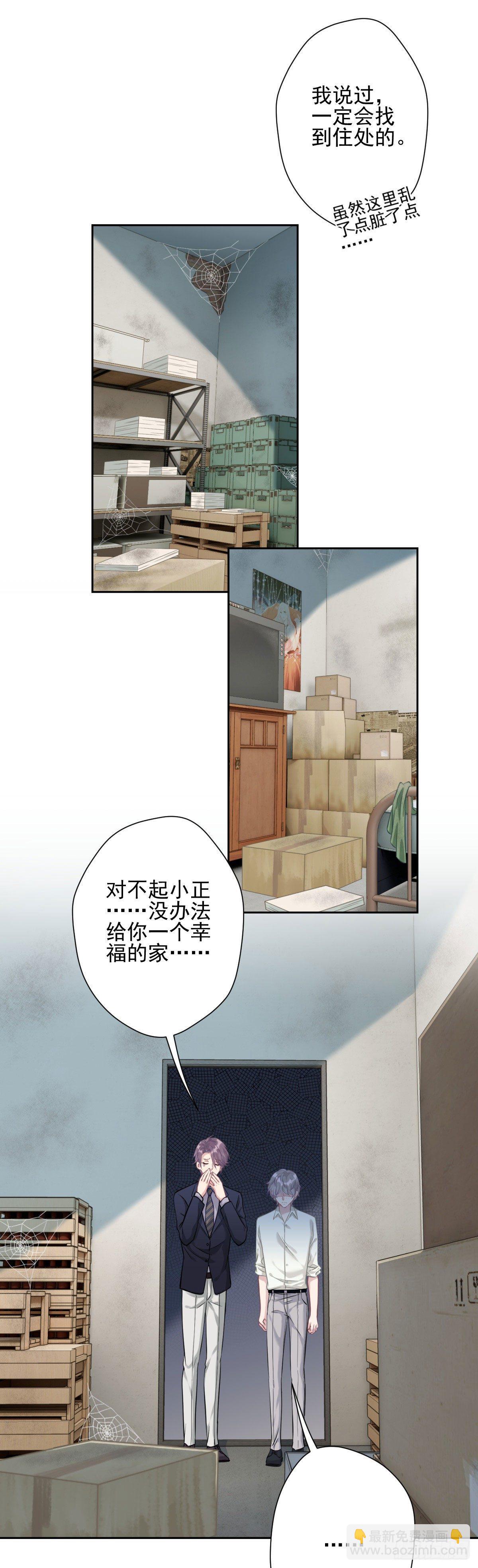 10 我会对你负责的-第11话