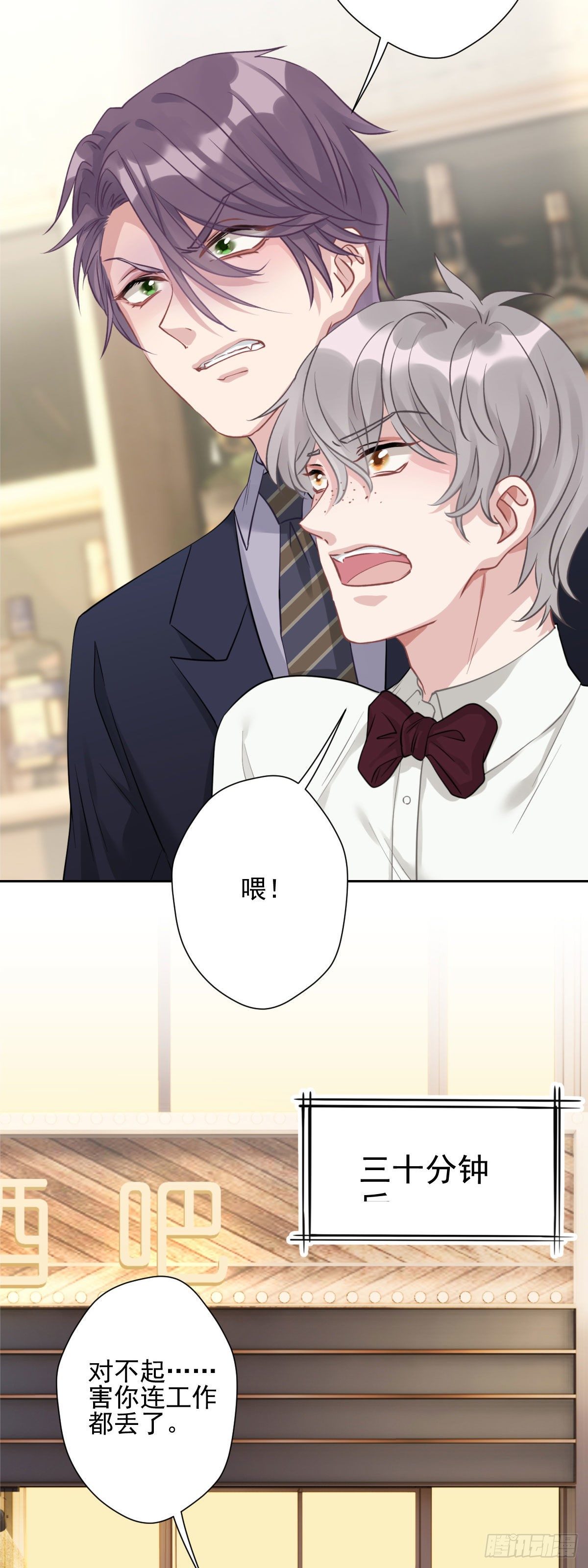 10 我会对你负责的-第11话